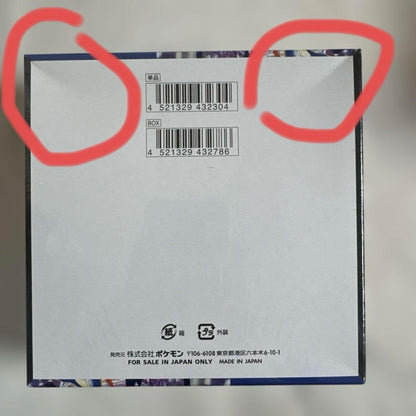 Pokemon Pokémon Card Game Ninja Spinner Box — Japanese