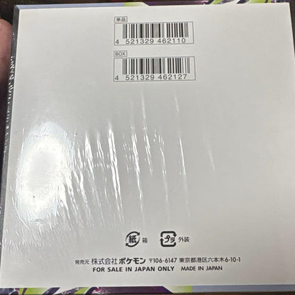 Pokemon Box Mega Expansion Pack Abyss Eye Box — Japanese