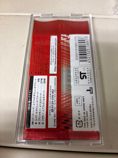 Pokemon Unopened Pack Red Collection Pack — Japanese
