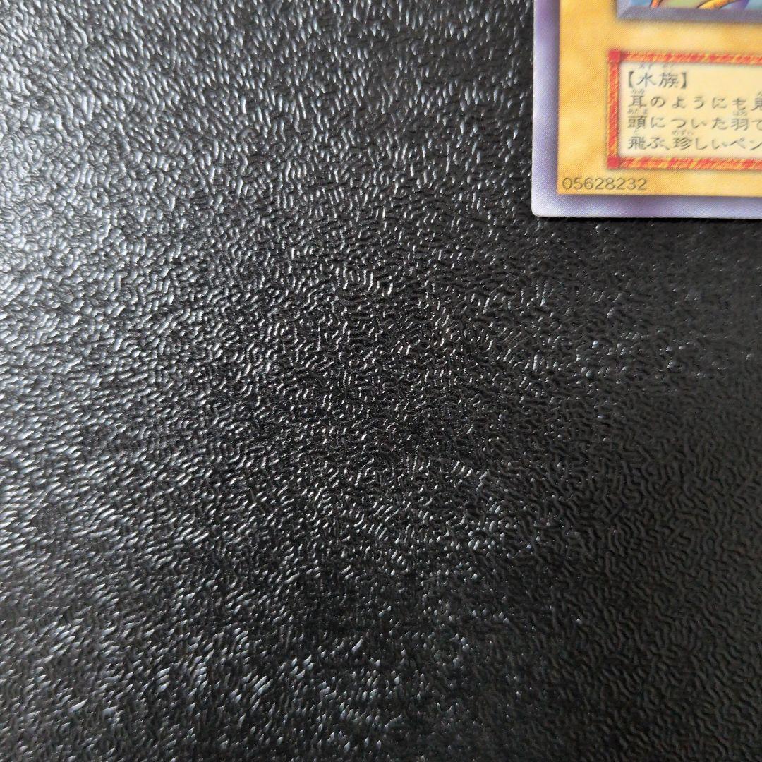 Yu-Gi-Oh Beautiful Condition Yu-Gi-Oh! "Tobi Penguin" Early — Japanese