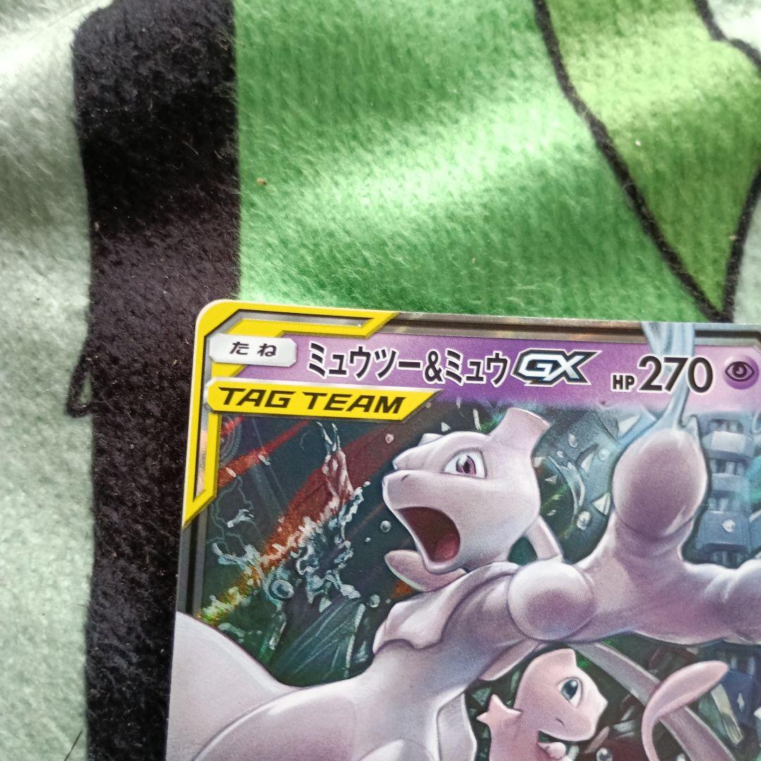 Pokemon Mewtwo GX RR — SM High Class Pack TAG TEAM GX Tag All Stars — Japanese