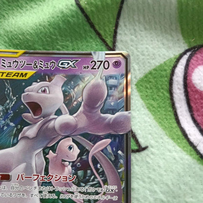 Pokemon Mewtwo GX RR — SM High Class Pack TAG TEAM GX Tag All Stars — Japanese