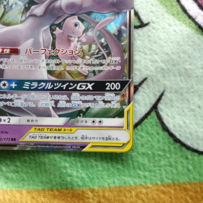 Pokemon Mewtwo GX RR — SM High Class Pack TAG TEAM GX Tag All Stars — Japanese