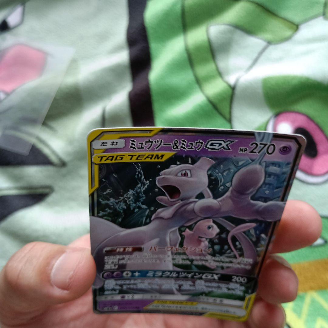 Pokemon Mewtwo GX RR — SM High Class Pack TAG TEAM GX Tag All Stars — Japanese
