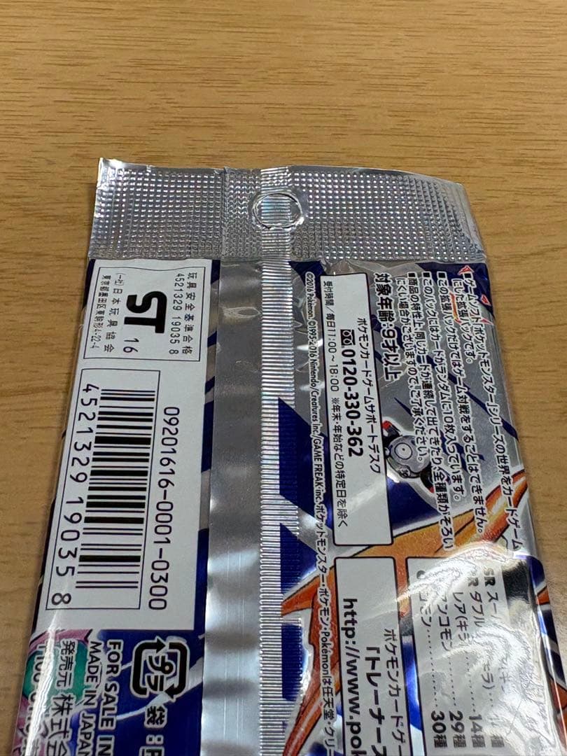 Pokemon Unopened Pokémon Card Game 20th Anniversary Expansion Pack Pack — Japanese
