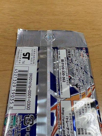 Pokemon Unopened Pokémon Card Game 20th Anniversary Expansion Pack Pack — Japanese