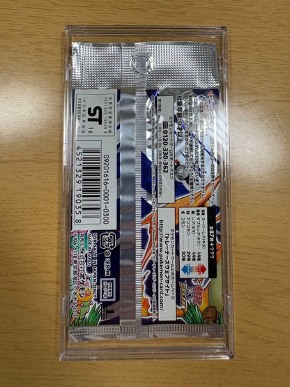 Pokemon Unopened Pokémon Card Game 20th Anniversary Expansion Pack Pack — Japanese