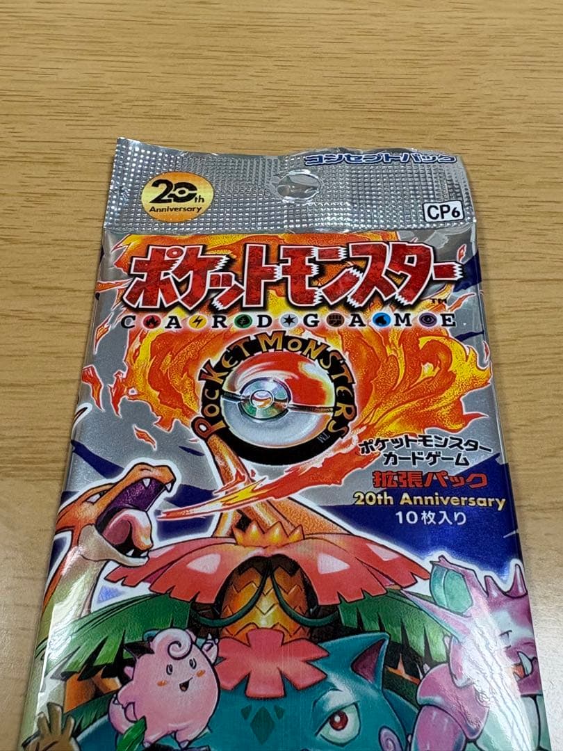 Pokemon Unopened Pokémon Card Game 20th Anniversary Expansion Pack Pack — Japanese