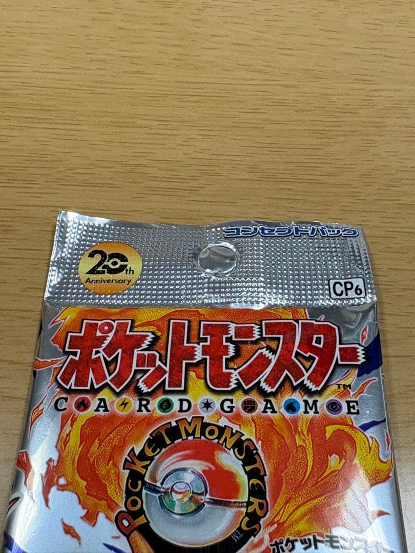 Pokemon Unopened Pokémon Card Game 20th Anniversary Expansion Pack Pack — Japanese