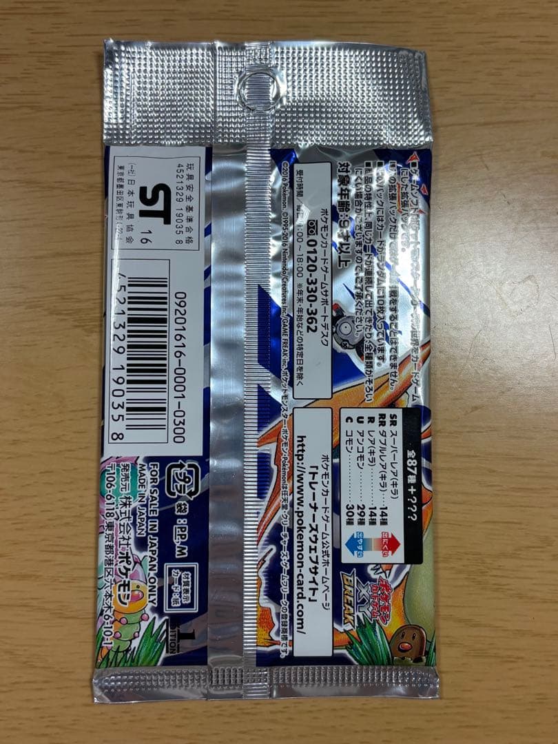 Pokemon Unopened Pokémon Card Game 20th Anniversary Expansion Pack Pack — Japanese
