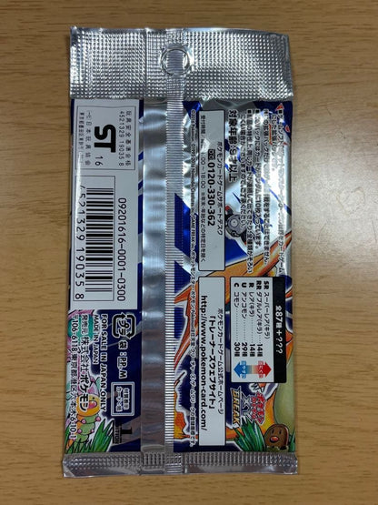 Pokemon Unopened Pokémon Card Game 20th Anniversary Expansion Pack Pack — Japanese