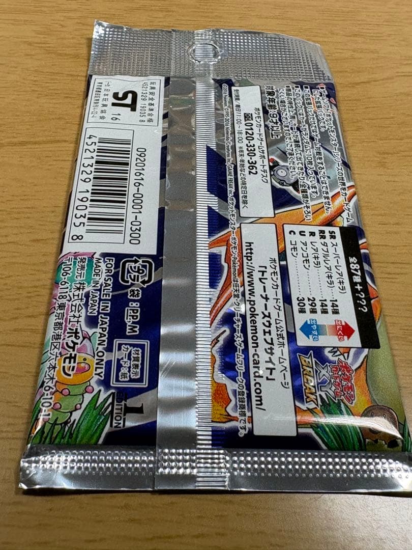 Pokemon Unopened Pokémon Card Game 20th Anniversary Expansion Pack Pack — Japanese