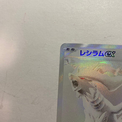 Pokemon Reshiram ex BWR — SV Expansion Pack White Flare 174/086 — Japanese
