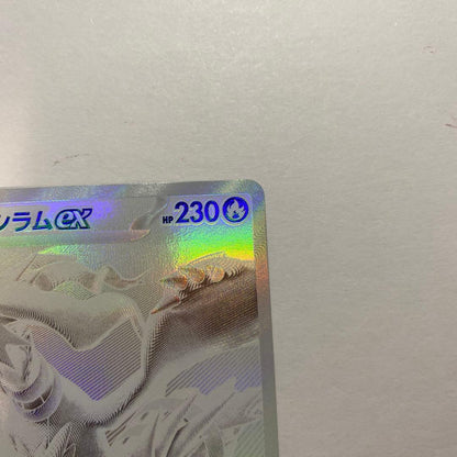 Pokemon Reshiram ex BWR — SV Expansion Pack White Flare 174/086 — Japanese