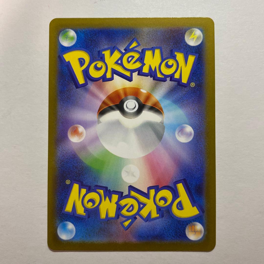 Pokemon Reshiram ex BWR — SV Expansion Pack White Flare 174/086 — Japanese