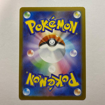 Pokemon Reshiram ex BWR — SV Expansion Pack White Flare 174/086 — Japanese