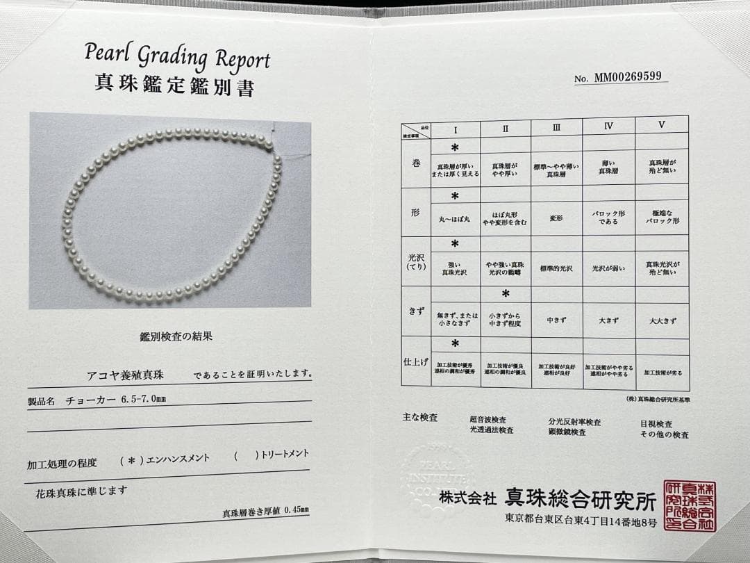Akoya Hanadama pearl necklace with 7mm-6.5mm white pearls on a 43cm silver chain clasp