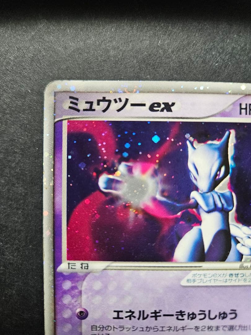 Pokemon Mewtwo ex — 026/055 — Japanese