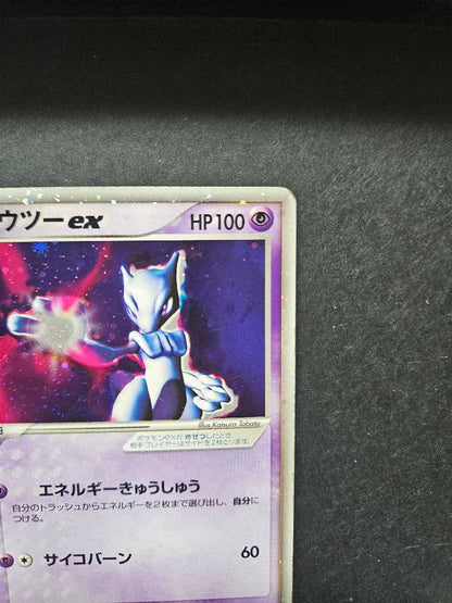 Pokemon Mewtwo ex — 026/055 — Japanese