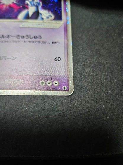 Pokemon Mewtwo ex — 026/055 — Japanese