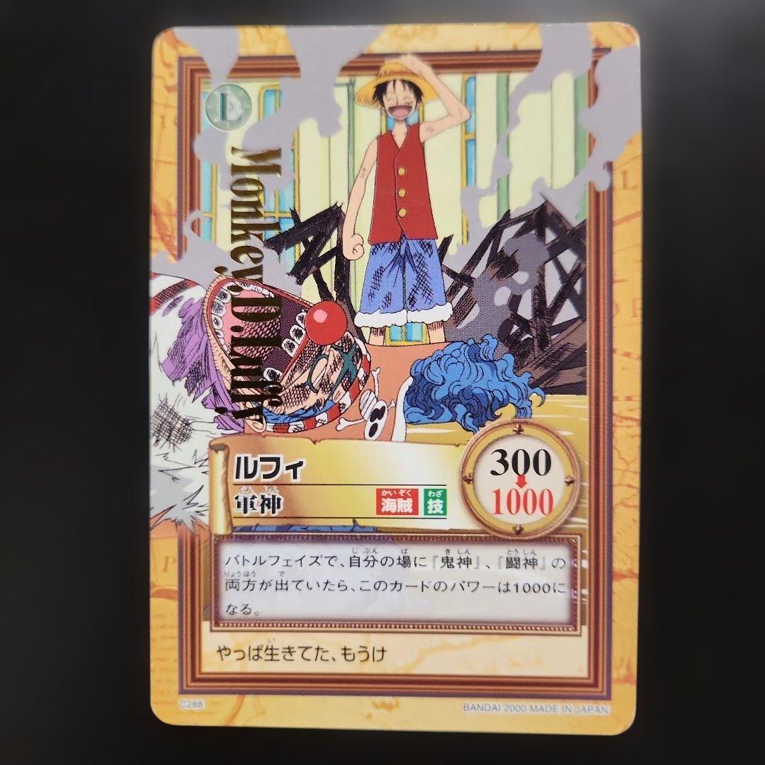 One Piece Crocodile — Japanese