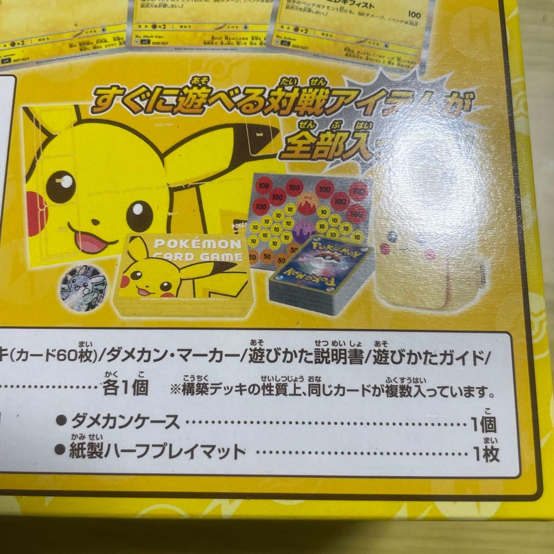 Pokemon Pikachu Box — Japanese