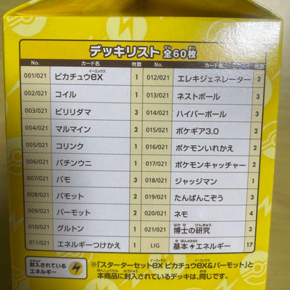 Pokemon Pikachu Box — Japanese