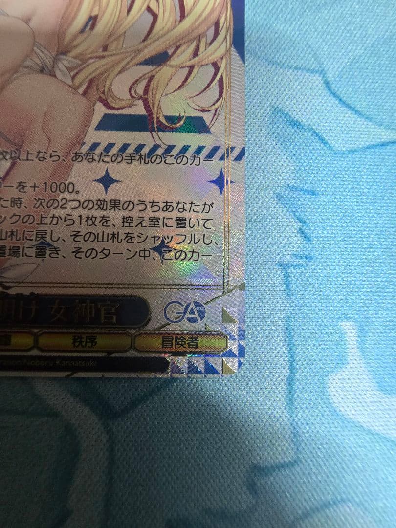 Weiss Schwarz New Dawn High Priestess — Japanese