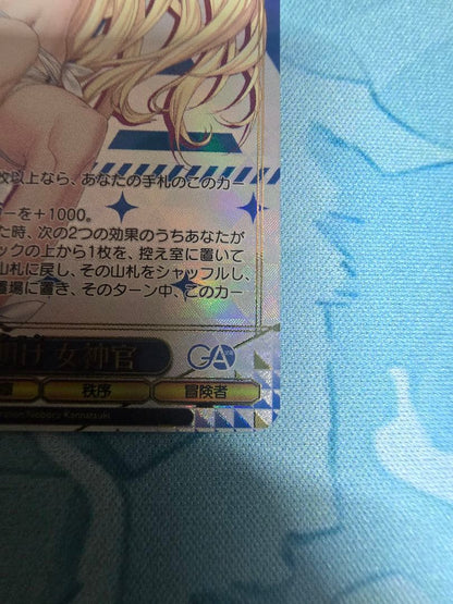 Weiss Schwarz New Dawn High Priestess — Japanese