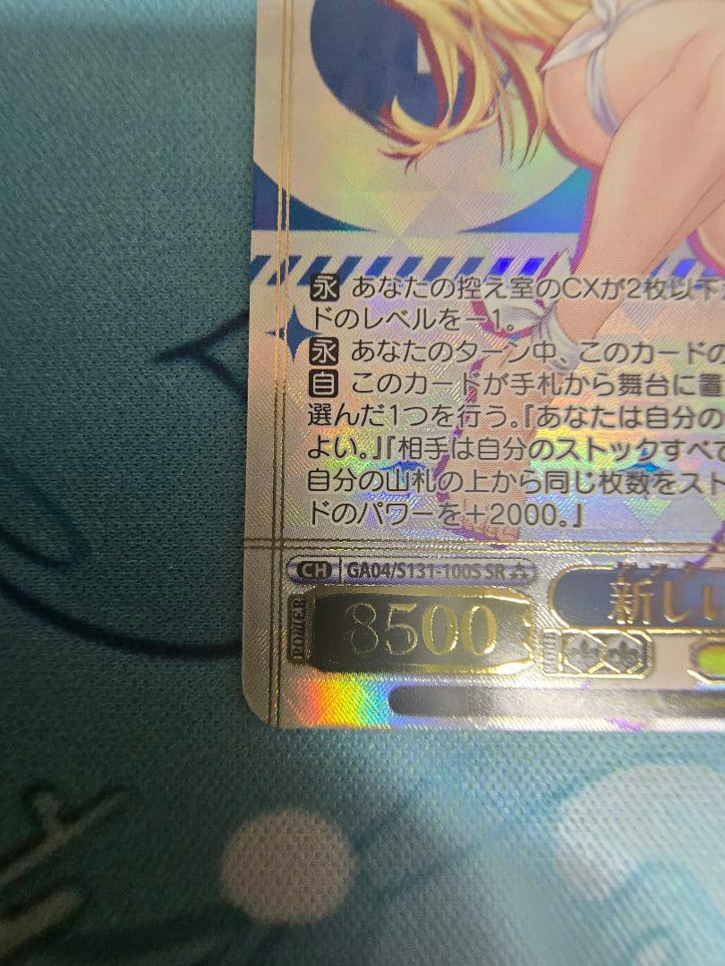 Weiss Schwarz New Dawn High Priestess — Japanese