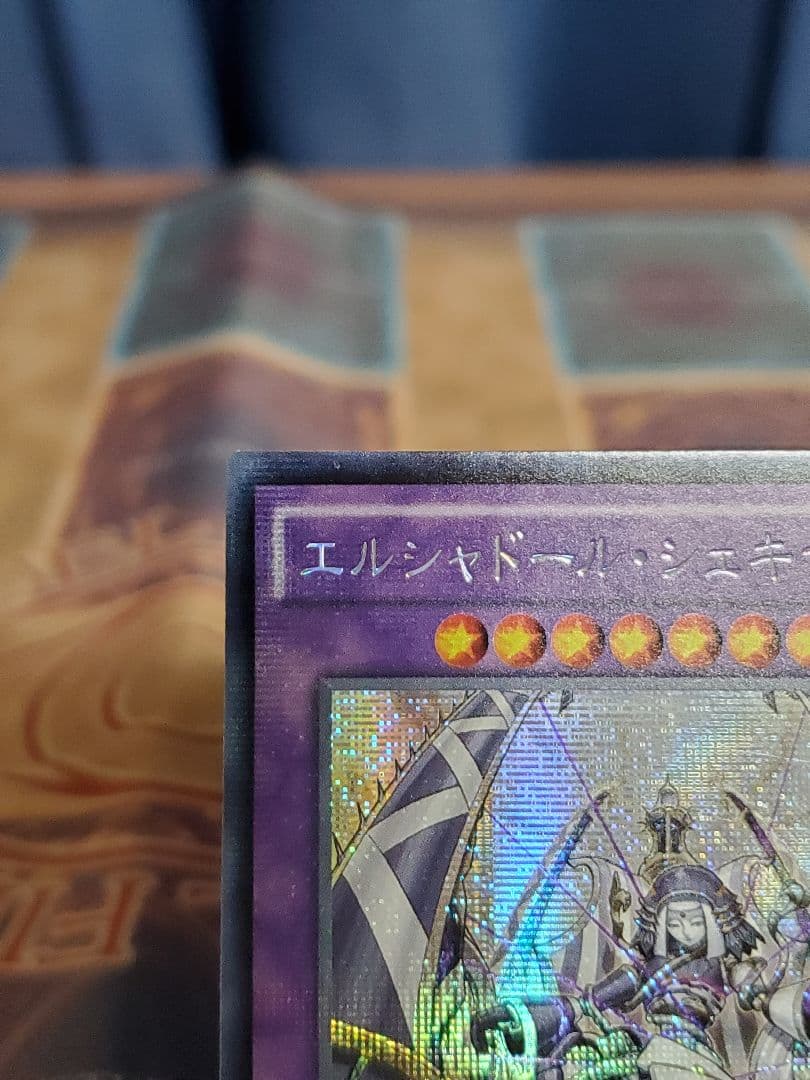 Yu-Gi-Oh El Shaddoll Shekinaga — Japanese