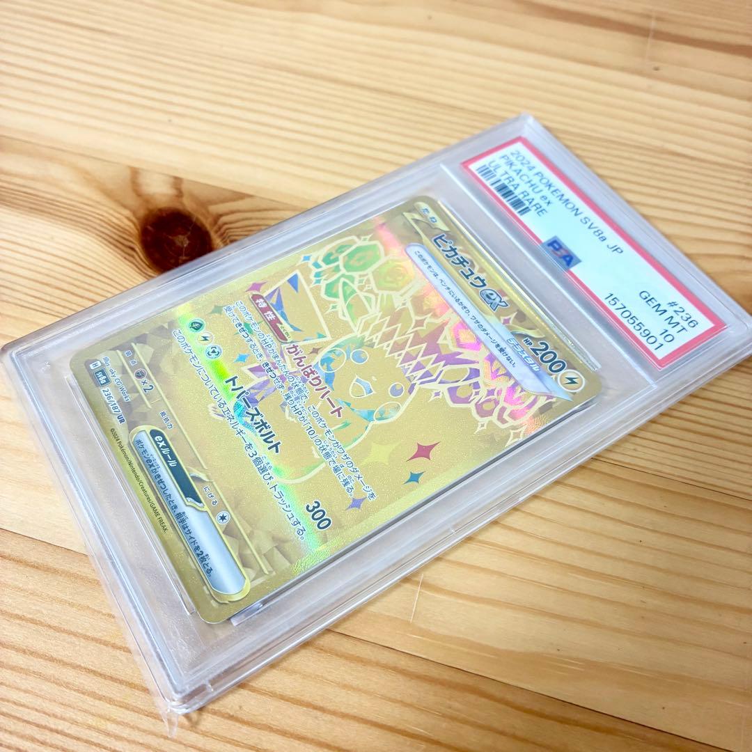 PSA 10 Pokemon Pikachu ex UR — SV High Class Pack Terastal Festival ex 236/187 — Japanese