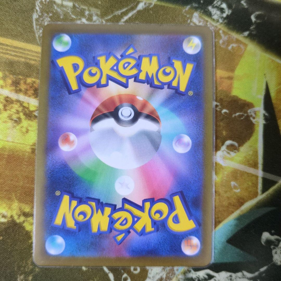 Pokemon Mimikyu CSR — S High Class Pack VMAX Climax 233/184 — Japanese