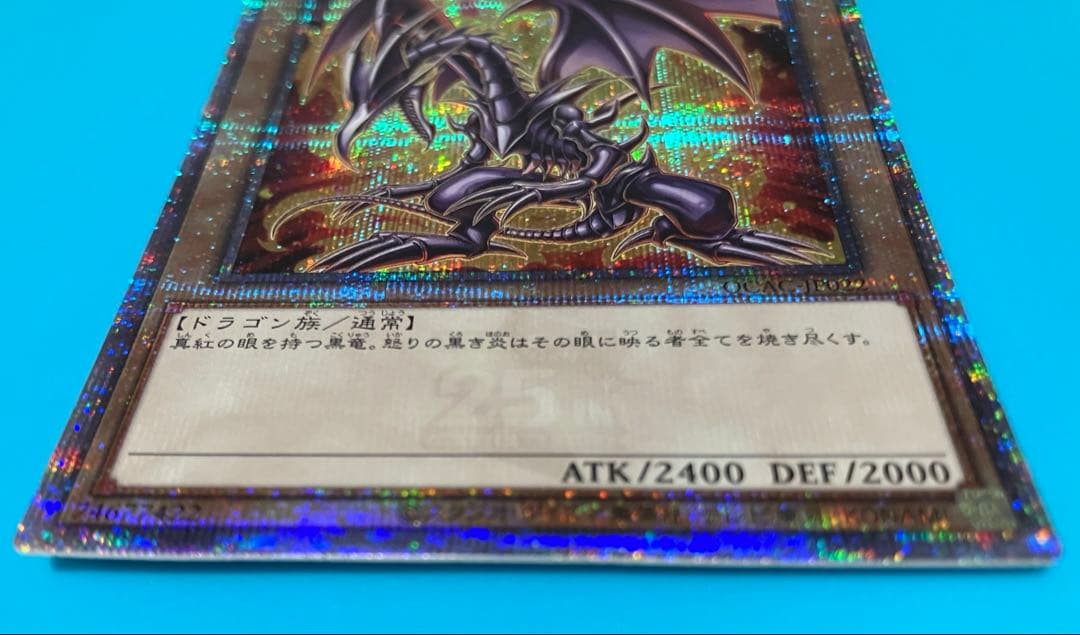 Yu-Gi-Oh Red-Eyes Black Dragon — Japanese