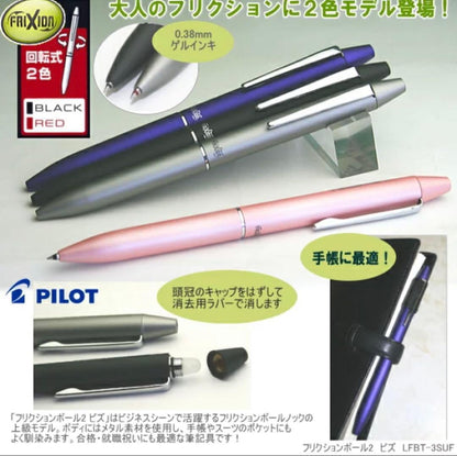 PILOT Frixion Ball 2 Biz 0.38mm pen in pearl white with black and red ink colors and rotary mechanism