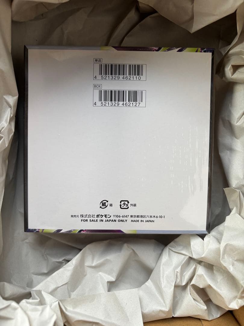 Pokemon Shrink-Wrapped Box Mega Expansion Pack Abyss Eye Box — Japanese