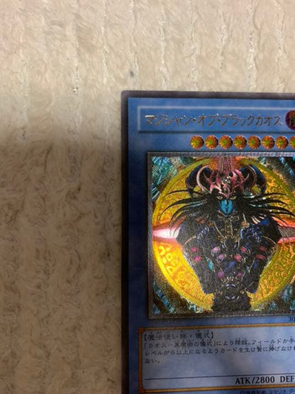 Yu-Gi-Oh Magician of Black Chaos — Japanese