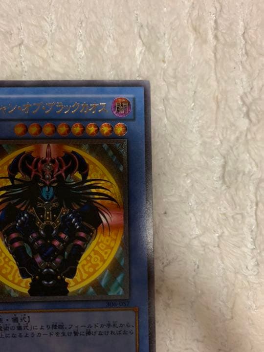Yu-Gi-Oh Magician of Black Chaos — Japanese