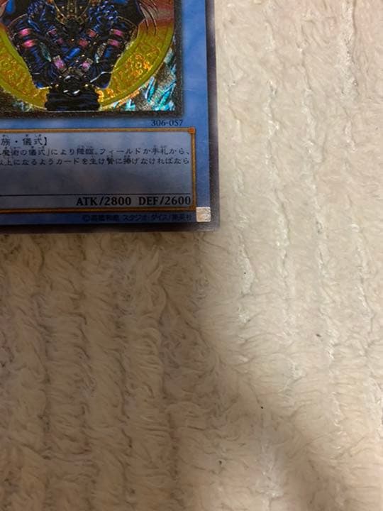 Yu-Gi-Oh Magician of Black Chaos — Japanese
