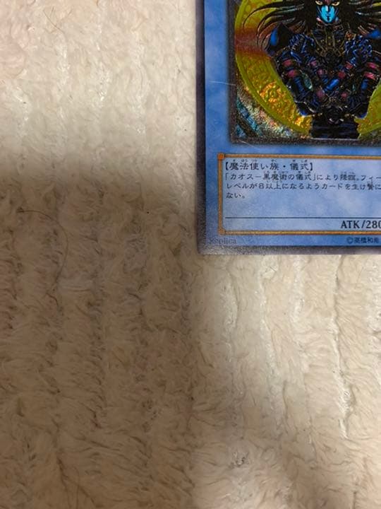 Yu-Gi-Oh Magician of Black Chaos — Japanese