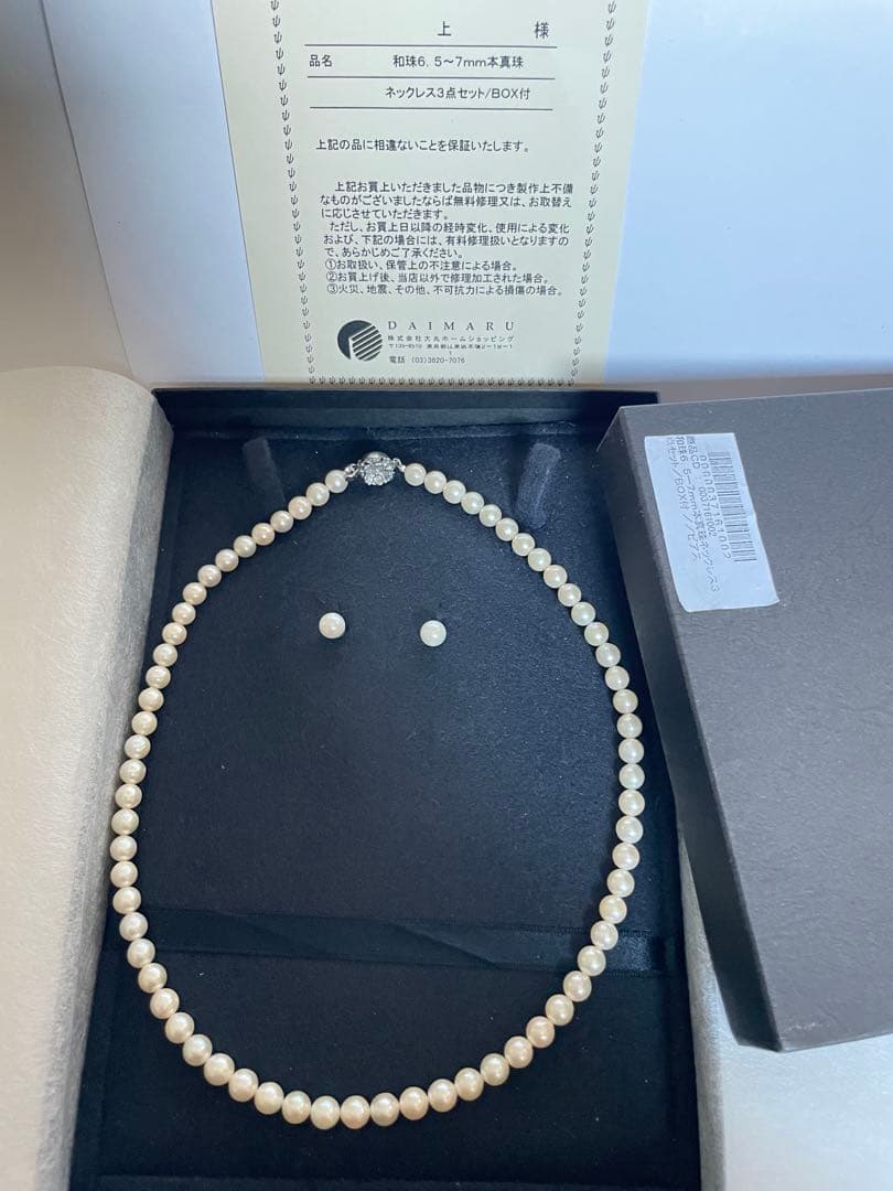 Yamato Akoya genuine 7mm pearl necklace and earrings set in champagne gold with white gold posts