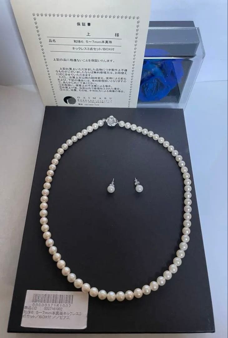 Yamato Akoya genuine 7mm pearl necklace and earrings set in champagne gold with white gold posts