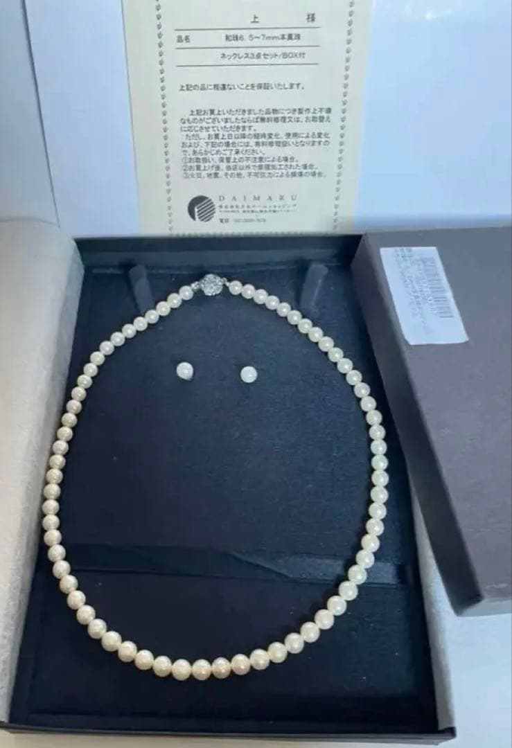 Yamato Akoya genuine 7mm pearl necklace and earrings set in champagne gold with white gold posts