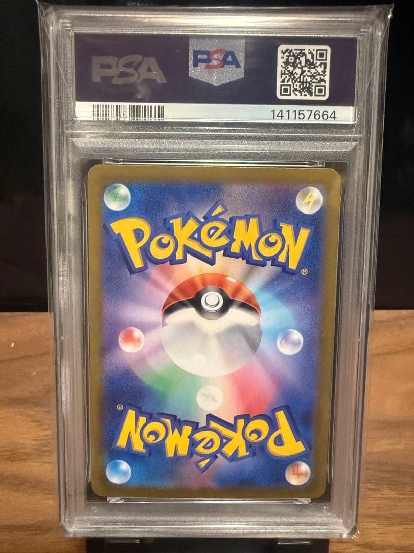 PSA 10 Pokemon Eevee — SV High Class Pack Terastal Festival ex — Japanese