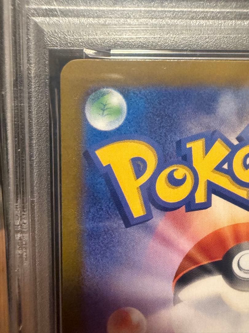PSA 10 Pokemon Eevee — SV High Class Pack Terastal Festival ex — Japanese