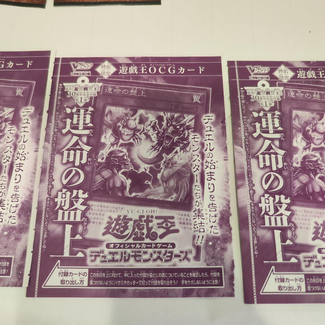 Yu-Gi-Oh Demons Pack 3P + Fate's Board 3 Cards Pack — Japanese