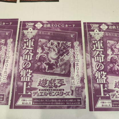 Yu-Gi-Oh Demons Pack 3P + Fate's Board 3 Cards Pack — Japanese