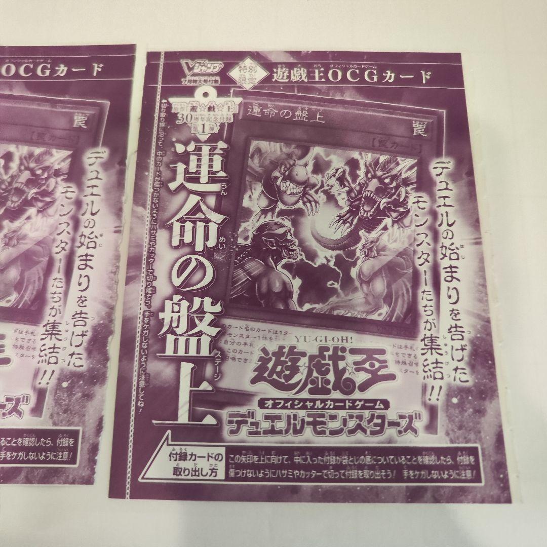 Yu-Gi-Oh Demons Pack 3P + Fate's Board 3 Cards Pack — Japanese