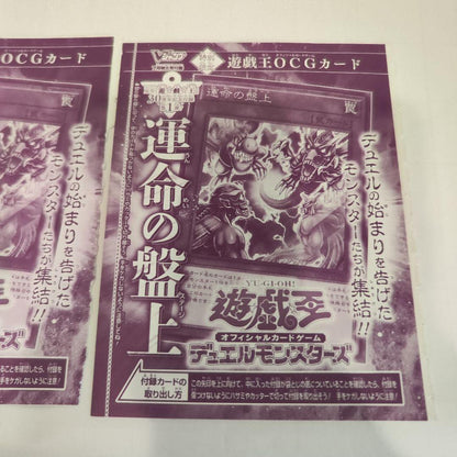 Yu-Gi-Oh Demons Pack 3P + Fate's Board 3 Cards Pack — Japanese