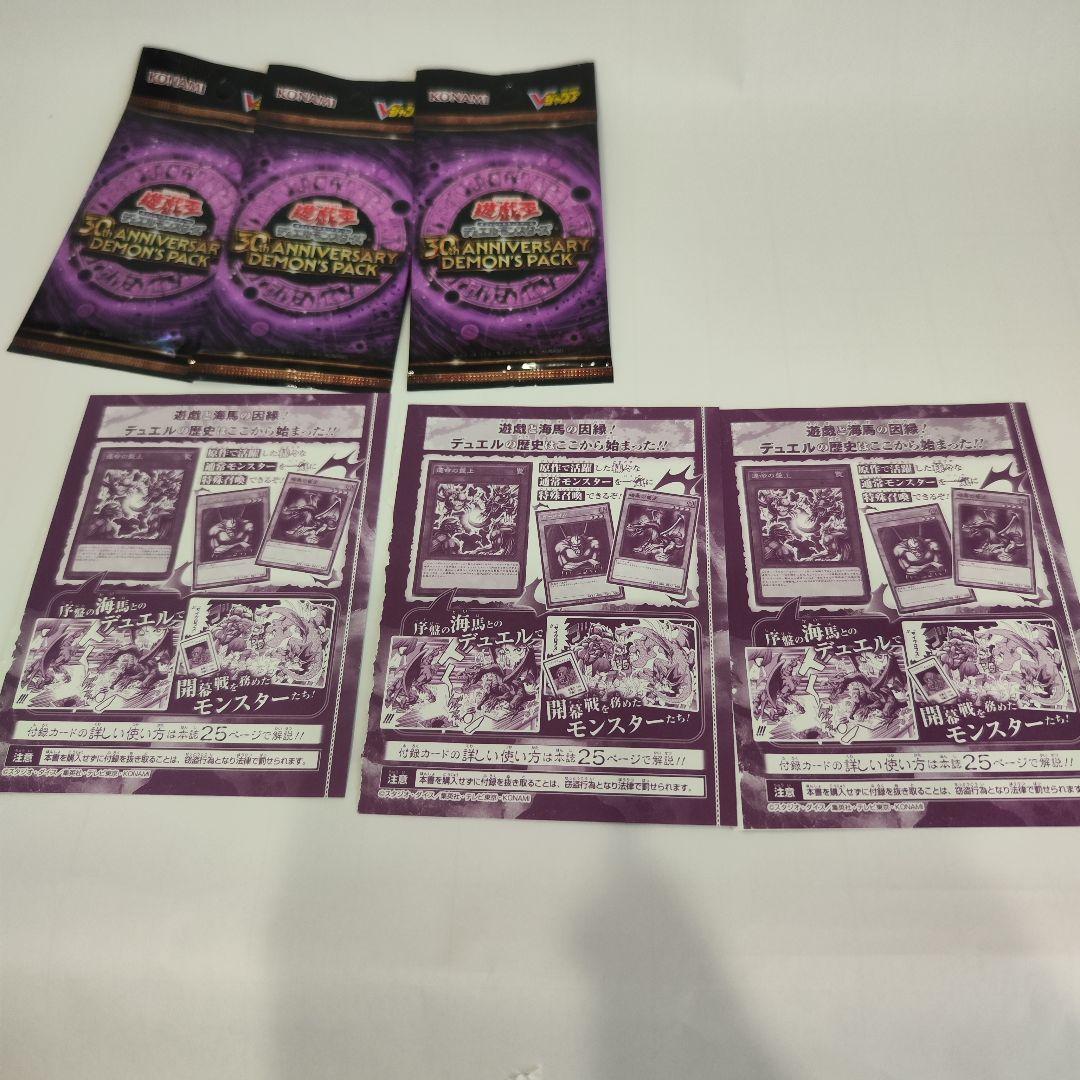 Yu-Gi-Oh Demons Pack 3P + Fate's Board 3 Cards Pack — Japanese
